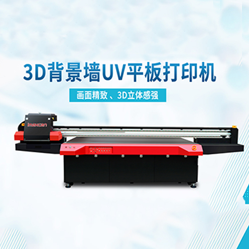 深圳UV打印機牌子.jpg