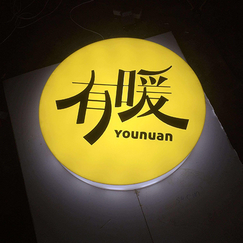 亞克力燈箱UV平板打印機.jpg
