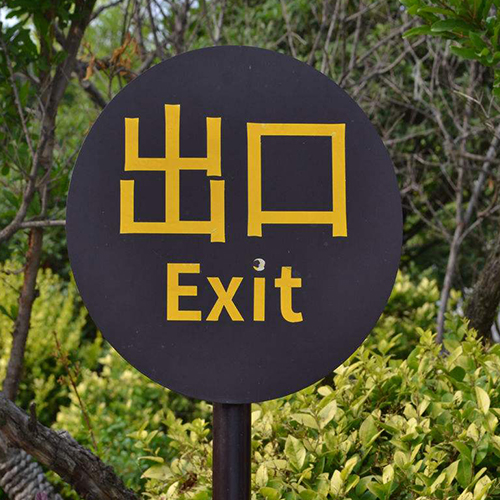 標識牌3.jpg