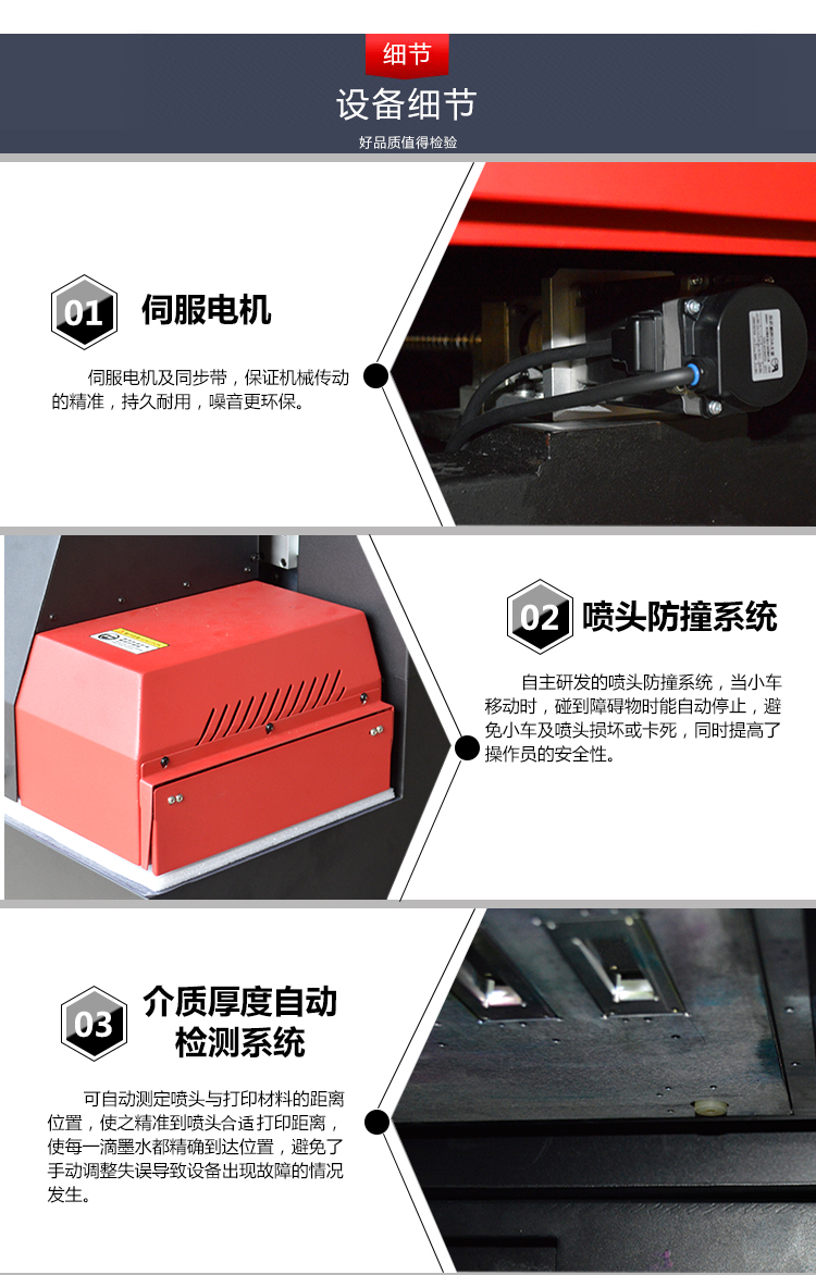 UV平板打印机3.png