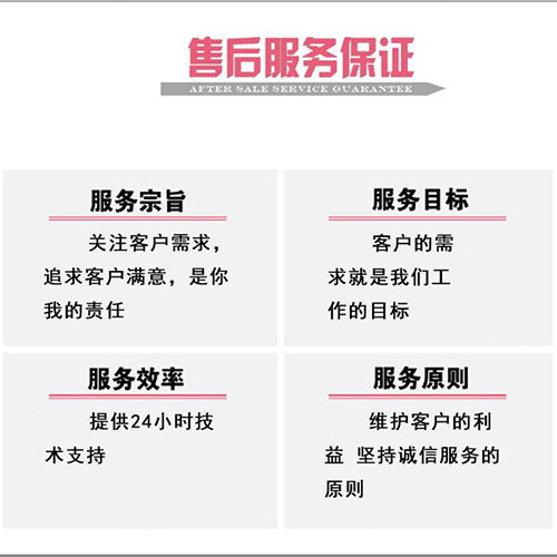 售后服務(wù).jpg