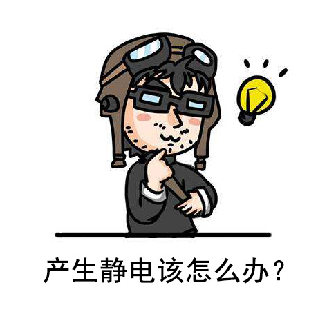 靜電.jpg