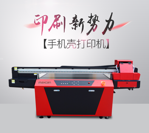 手機殼打印機.png