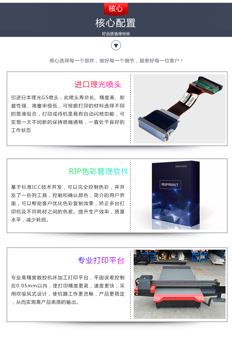UV平板打印机1.png