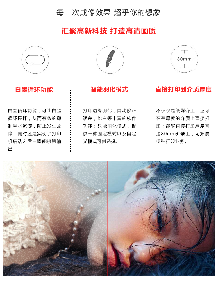 UV平板打印机2.png