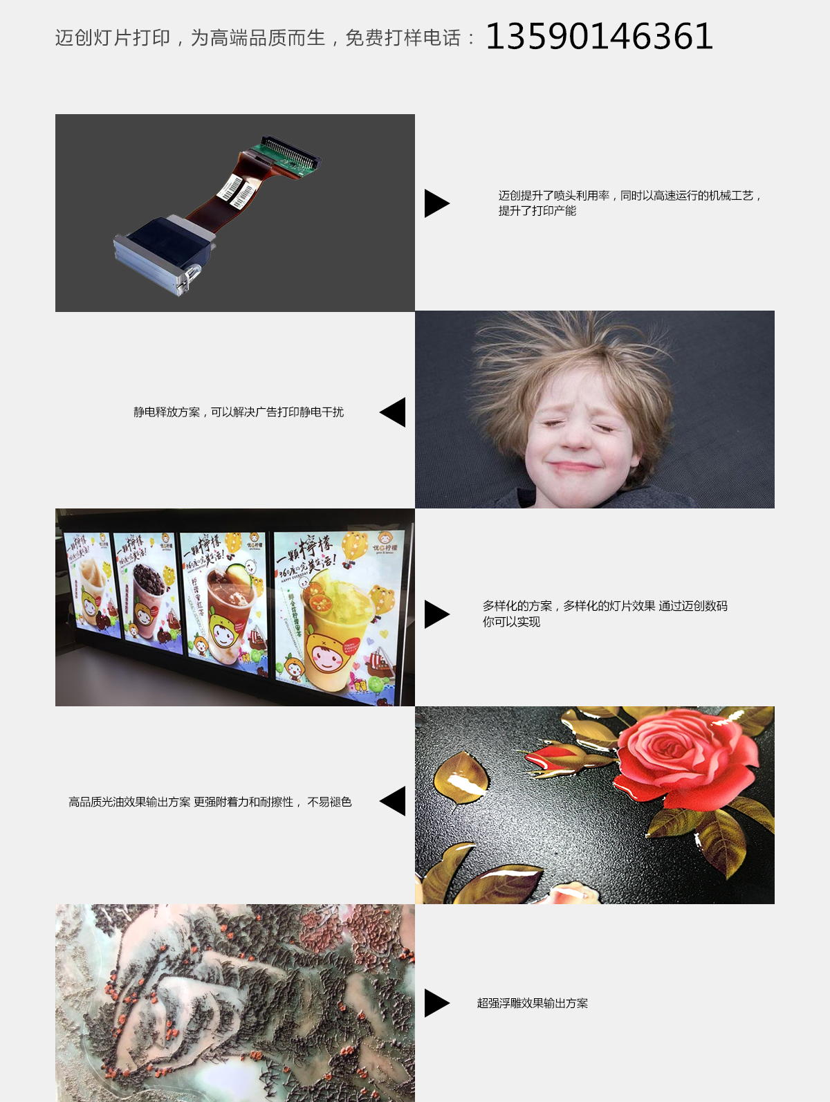 廣告打印機(jī)_03_副本.png