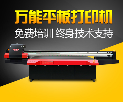 萬能平板打印機.png