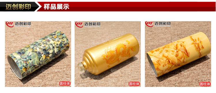 酒瓶打印機.png